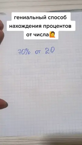 а ты знал о таком способе? 👨‍🏫 инст eargol подпишись @trazent  #математика #math #экзамены
