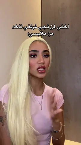 روح لبيتكم 🤣 #مروج_الرحيلي #fyp #jeddah