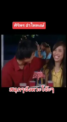 #โสดบ่พออย่าหล่อให้เห็น❤️💃💃💃#ขอบคุณทุกการติดตาม❤️❤️#สิ้นสุดแห่งปี❤️