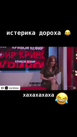 Дорох 😂😂😂 #однаждывроссии