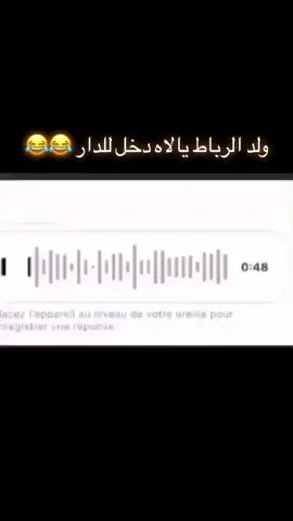 طاگي شي ولد الرباط 😂  | #maroc #fyp #rabat #rabat_agdal
