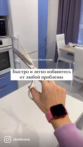 🙂 Ножницы решат проблемы раз и навсегда