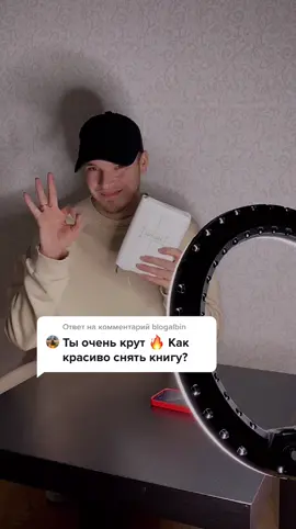 Ответ пользователю @blogalbin  как красиво снять книгу! Пишите в комментарии, что ещё снять?!