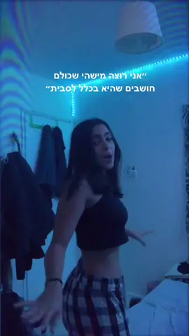 תייגו חברה שנראת לסבית #פוריו #פוריוישראל #fyp #foryou #foryoupage #gay #לסבית #תייגו_חברים #שלאקות