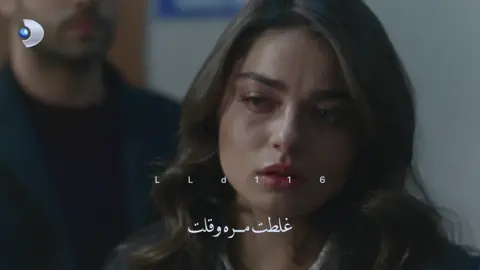 جرح القلوب غالي 💔 #aycaaysinturan #منشن_شخص_تهديه_المقطع #ايتشا_ايشن_توران #fypシ #viral #اكسبلور