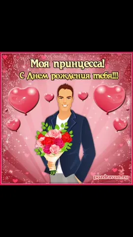 С днем рождения моя любимая супруга. #Глобальныерекомендации# #Втоп# #подписка #