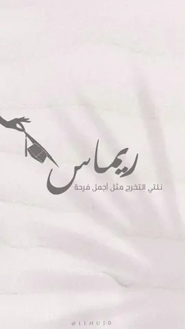 تخرج 🎓#تخرجنا #تخرج2020 #2022 #تهنئة_تخرج