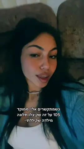 #foryou #virall אמא שלהם הזאת