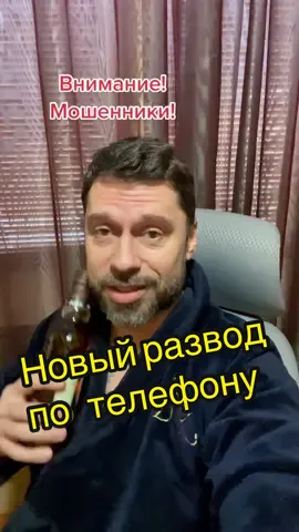 #разводила #обманвтикток #обманщики #неведитесь #праздниккаждыйдень