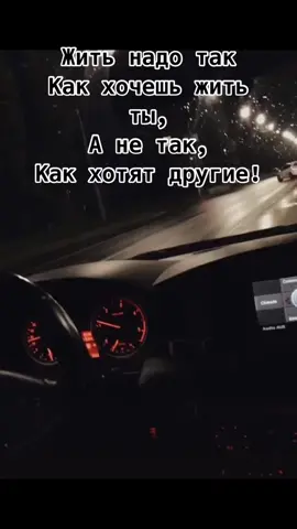 #моя #жизнь #моиправила