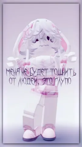 видео создано без цели кого либо задеть или оскорбить #fyp #edit #play #game #roblox #едит #эдит #монтаж #игра #роблокс #robloxqueen