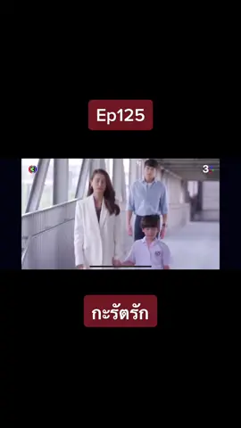 #กะรัตรัก #ดูละครย้อนหลัง#VoiceEffects