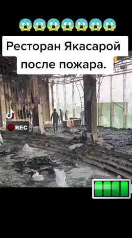после пожара