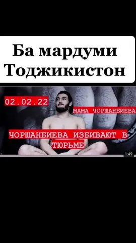 Мурочият ба варзишгарон #таджикистан #чоршанбе #СвободуЧоршанбе