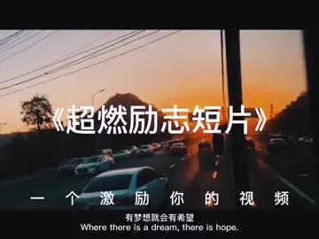 非常值得每个人学习👍 #激励 #我要上热门 #关注我们 @毒.激励语录 @poison.motivation