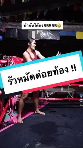 จุกทุกดอก 🤣 @sangarthitt #aidaนักมวยหญิง #บังจูดูแปปเดียว