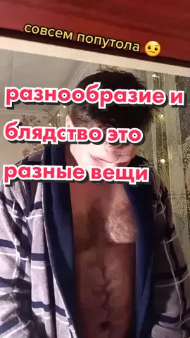 разнообразие и блядство это разные вещи понятно 🤨