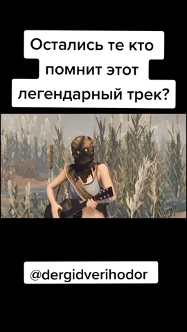 Песня моей молодости #раст #растигра #rustrofl #растмемы #держидверь #держитомик #кава #rustигра