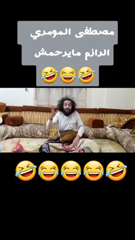 #مصطفى_المومري # #fyp #foryou #foryoupage #fypシ #fy