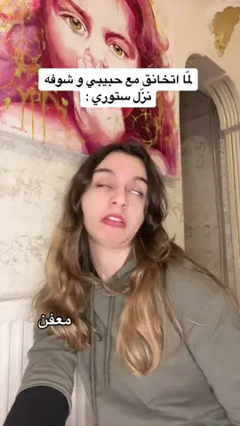 اخخخ نحن البنات اخخخخخ #البنات #النكديات #نكدية #نكد #مشكلجية #كوبل #حبيبي #خطيبي