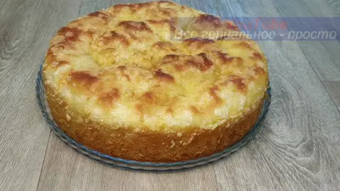 БЕЗУМНО ВКУСНО!!! Знаменитый ФРАНЦУЗСКИЙ САХАРНЫЙ ПИРОГ!!!#пирог #кчаю #ккофе #вкусно #сладости #десерт #завтрак #быстроивкусно #тесто #врек #еда