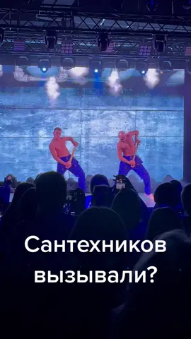 Ничего не подтекает? 😈#desirehotel #show #performance #poohman #dance #юмор