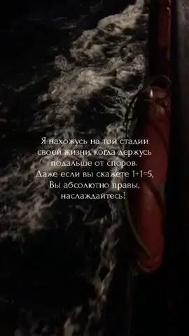 Подпишись чтобы не потерять меня #море #океан #корабль #любовь #мысливночь #учисьсомной #словасосмыслом
