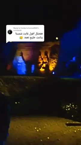 Reply to @haidymohamed644 مفيش حد لسه مطلبهاش مني 😂😂❤️🤗