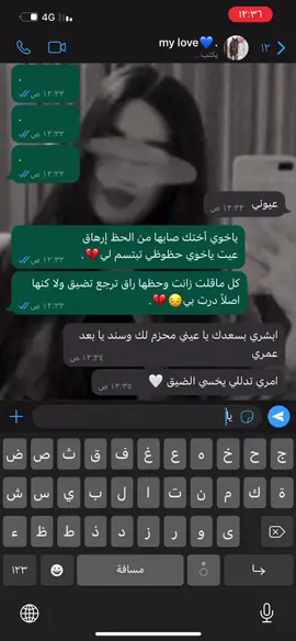 أباهي العالم بقلب أخوي ، هو عضيدي هو سرور الأيام 🤍.#اكسبلور #العلا #اخوي