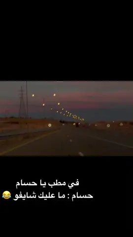 #العقبه #الطريق_الصحراوي #2022 ##مطب #عمان  #ما_عليك @moyadomarii7