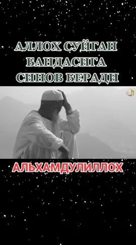#😢😢☝️☝️🤲🤲 АЛЛОХГА ШУКУР КЕЛТИРИШ КЕРАК ЕТТИ МУЧАЛИМИЗ СОГЛИГИ УЧУН ☝☝🥺🥺🥺
