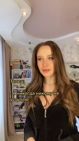 Про чью совместимость еще рассказать? #зз #знакизодиака #совместимость #совместимостьзнаков #совместимостьзз #совместимостьзнаковзодиака #натальнаякарта #наталка #фактыозз #астромемы #телец #скорпион #скорпионтелец #телецскорпион