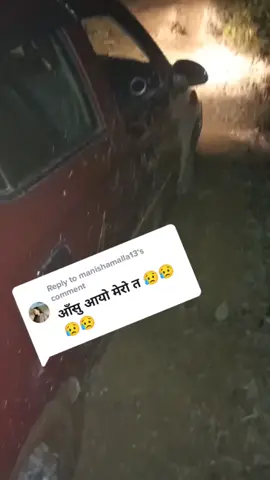 Reply to @manishamalla13 सात जुनि सम्म नि मेरो साखा सन्तानले गाडी नचलाओस ।। पढ भन्थिए बा आमाले त्यो बेला सुनिएन अहिले प्रतेक दिन पछुतो हुन्छ अरु काम आउदैन 😥😥😥😥