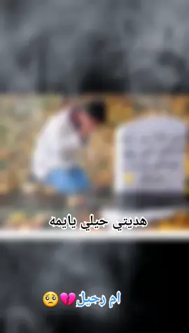 اي والله تبدليني بمكانج يمه ياريت