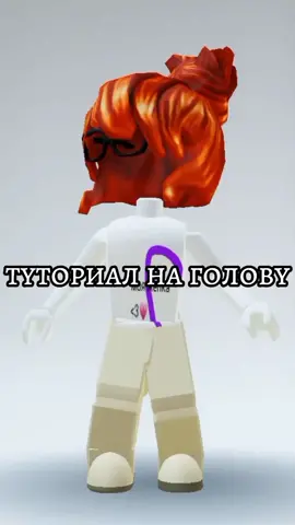 кому не сложно посмотрите закреп?🥺💗 #рекомендации #роблокс #roblox