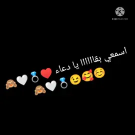 الفيديو ده لكل بنت اسمهااا دعاء 😘😘🙈🤍😉☺️🥰♥️💍#اعملواا_فولو_وليك_وحركه_اكسبلوور♥☺️ #منشن_شخص_تبي_يشوف_المقطع #تصميم_فيديوهات🎶 #الفيوم❤️