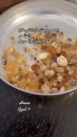 #بخوري