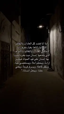 #نسوية_ضد_العادات_والتقاليد #الآنسة_خضراء #وعي #fypシ #explore #viral