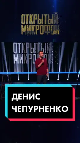 Лучшие моменты шоу «Открытый микрофон» на @tnt_online #тнт 😎