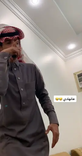 ع ع عالهادي 😂😂😂😭 #الهاشتاقات_للرخوم