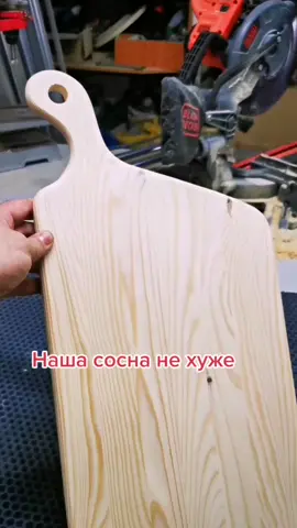 Разделочная доска #miloserdov #своимируками #дерево