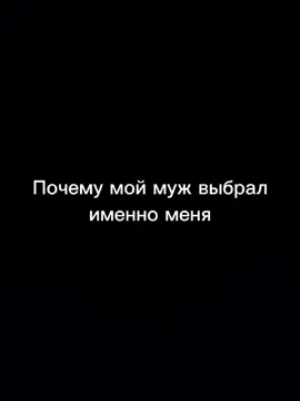 #вместенавсегда #семьясмыслжизни