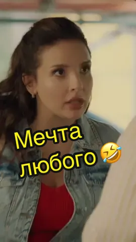 Конец 🤪 #телеканалстс #стс #семейкастс