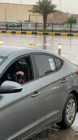 صادق😂#مطر #الشمالية #ثلج #هشتاق_اكسبلور #حفرالباطن_الان #fyp #كواليس_تصوير #الهشتاقات_للرخوم #جو #يجي #مطر #طريف_الحدود_الشماليه #طريف #لايك