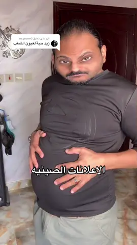 الرد على @mr.pharm0  يستاهل الشعب. #مصرفق