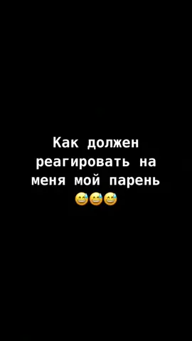 #рек #рекомендации #реки #врекомендации #хочуврек #юмор #девушка #любовь #отношения #хаха #прикол #хочуврекомендации #рекиии #жиза #ржунемогу