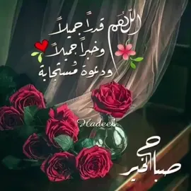#دعاء #السديس  اللهم أنا نحمدك                             #صباح_الخير