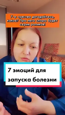 #психосоматикаболезней #психосоматика