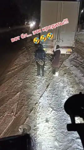 кредиты всю страну в задницу загнали🤣🤣🤣