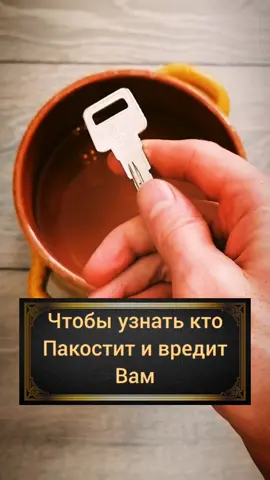 #обряд #ритуал #заговор